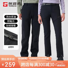 探路者 软壳裤 24秋冬防风防泼水加绒加厚保暖弹力长裤TAMMBM91984 黑色（男24新） XL