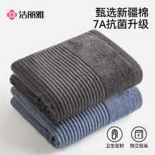 限移动端、京东百亿补贴：洁丽雅 纯棉毛巾新疆棉洗脸家用柔软纯棉洗澡洁面巾 2条
