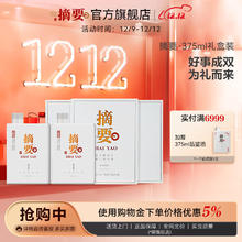 摘要 贵州金沙回沙 酱香型白酒 珍品版礼盒装 53度 375mL 2瓶