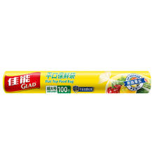 佳能 保鲜袋超大号100个 平口点断式 食品生鲜蔬果保鲜 RP30
