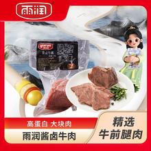 百亿补贴：雨润 酱卤牛肉200g开袋即食肉制品凉菜拼盘夜宵熟食年货高蛋白零食