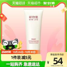 稀物集 SHE LOG 松茸菌菇氨基酸洁面乳100g