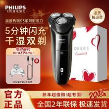 飞利浦 剃须刀全自动S3系智能男士高档原装电动三刀头刮胡刀S3108