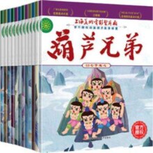 京东百亿补贴：《葫芦兄弟》（全12册）