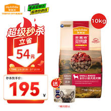 麦富迪 狗粮 无谷牛肉双拼小型犬成犬粮10kg