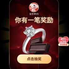 羊毛福利：京东 买好礼抽钻石活动会场 抽奖赢巧克力、钻石等奖品