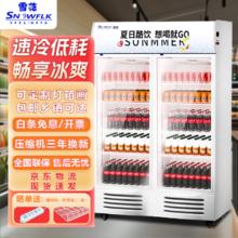 雪花 SNOWFLK 展示柜冷藏大容量饮料柜冰柜商用保鲜柜超市玻璃门冰箱立式啤酒柜 东贝压缩机｜双门