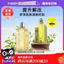 【自营】欧舒丹柠檬沐浴啫喱滋润法国进口250ml马鞭草沐浴露留香