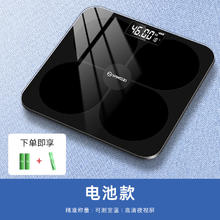 扬子 体重秤 电子秤 家用精准人体秤秤减肥成人体重计男女 精准体重秤/四叶草黑/电池