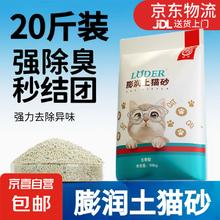 膨润土原味猫砂 10kg
