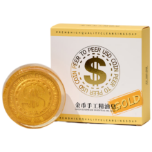 需首单：菲丽颜 纳米金币皂95g*1块 鎏金透明手工精油皂 温和养肤