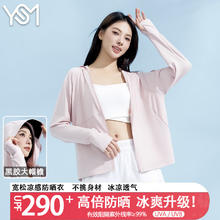 翊尚美 女士防晒衣 宽松透气薄款 2024新款