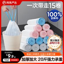 网易严选垃圾袋加厚抽绳手提式垃圾桶学生宿舍家用大号塑料袋厨房