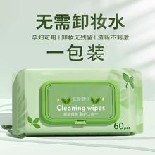 和卉堂 卸妆湿纸巾 60片*1包