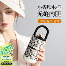 西多米 保温杯 400ml 白色小香风