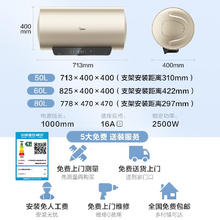 美的 电热水器电家用洗澡卫生间一级能效60升50升官方旗舰镁棒JE4