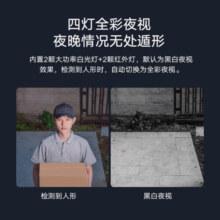 小米室外摄像头AW300 米家智能家用监控器 2K高清全彩夜视家庭门口户外网络手机远程wifi