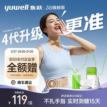 前50名付尾款享全额赠：鱼跃 动态血糖仪 CT15