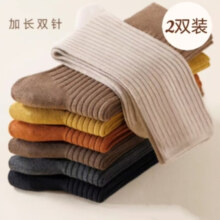 亲肤软糯防臭袜1双*2件
