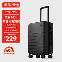 京东京造 无界系列 PC拉杆箱 jz2558 暮云黑 20英寸
