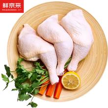 鲜京采 原切谷饲冷冻鸡全腿 2kg 烧烤油炸卤味