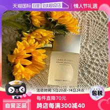 【自营】三宅一生一生之水男士香水持久木质淡香水EDT持久水生