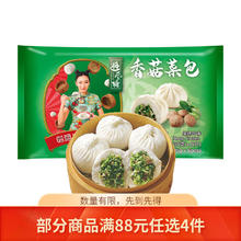 避风塘 香菇菜包210g(6只) 任选4件
