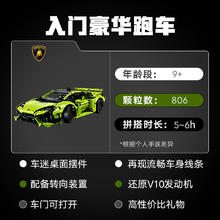 88VIP会员：乐高 LEGO TECHNIC 42161 兰博基尼 Huracán 拼插积木
