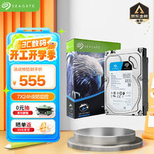 希捷 监控硬盘4TB 256MB SATA 垂直 机械 PMR CMR 希捷酷鹰 3.5英寸ST4000VX016