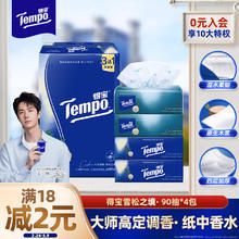 得宝 Tempo 雪松之境4层加厚有香印花软抽90抽4包