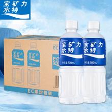 百亿补贴：宝矿力水特 POCARI SWEAT 500ml电解质水0脂肪补充水份能量运动健身功能饮料补水