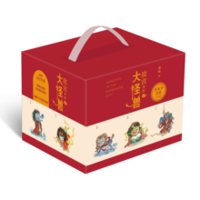 故宫里的大怪兽（限量珍藏版）（全18册） 双旦礼物 课外读物