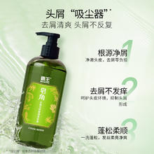 霸王 皂角洗发水500ml