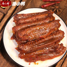 唐人神 唐小鸭香辣鸭货 鸭翅100g