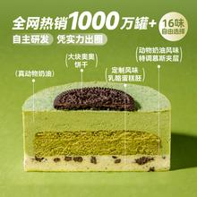 88VIP会员：芝洛洛 小罐蛋糕 110g*2罐 顺丰包邮