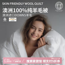 AUSGOLDENMIX 澳洲100%纯羊毛A类冬被 被芯200*230cm 6斤