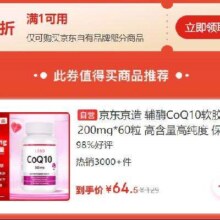 即享好券：京东京造 1件5折 品牌券