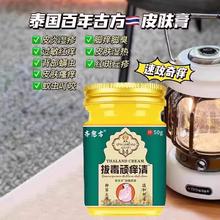 2瓶49.9 泰國皇室拔毒顽痒清1瓶50g