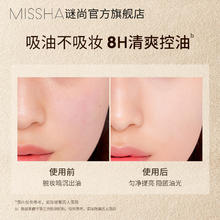 谜尚 控油蜜粉控油定妆持久自然定妆粉散粉细腻柔光雾面
