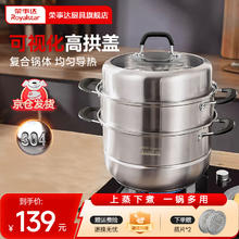 荣事达 蒸锅304不锈钢多层蒸煮锅家用加厚三层复底汤锅燃气灶电磁炉通用 上蒸下煮三层 30cm