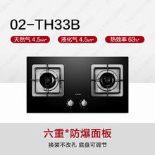 方太 02-TH33B燃气灶煤气灶天然气液化气双灶具家用灶台官方旗舰店