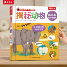 乐乐趣 百科版揭秘身体农场宇宙揭秘翻翻书立体书 任选5本