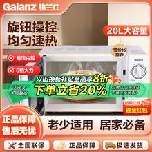 百亿补贴：格兰仕 20升微波炉家用款转盘式均匀加热双旋钮易操控易洁内腔正品