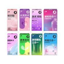 2件任选 大象情趣避孕套超薄款80只