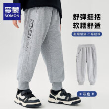 罗蒙  儿童休闲运动卫衣卫裤任选
