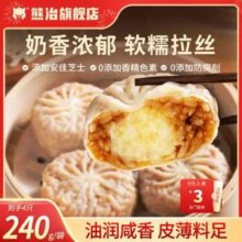 熊治 鲜肉/芝士纸皮烧麦240g*3袋/黑椒味脆皮烤肠500g 任选3件