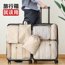 百草园 旅行收纳袋 10件套