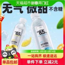 喵满分 0糖0脂0卡 无汽苏打水 330ml*24瓶