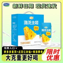 百亿补贴：君乐宝 1月君乐宝酸奶涨芝士啦利乐钻200g*12盒装整箱常温年货礼盒送礼