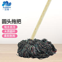 兰诗 LAUTEE 酒店物业商用老式木杆圆头拖把 混色棉线拖把